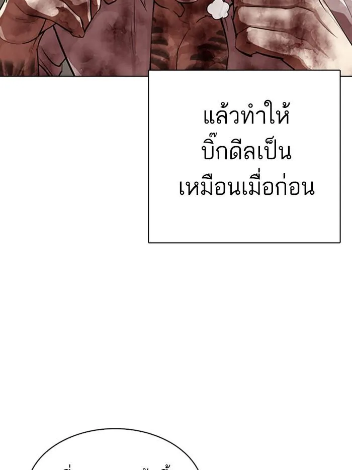 Lookism ลุกคิซึม ตอนที่ 314 หน้า 124