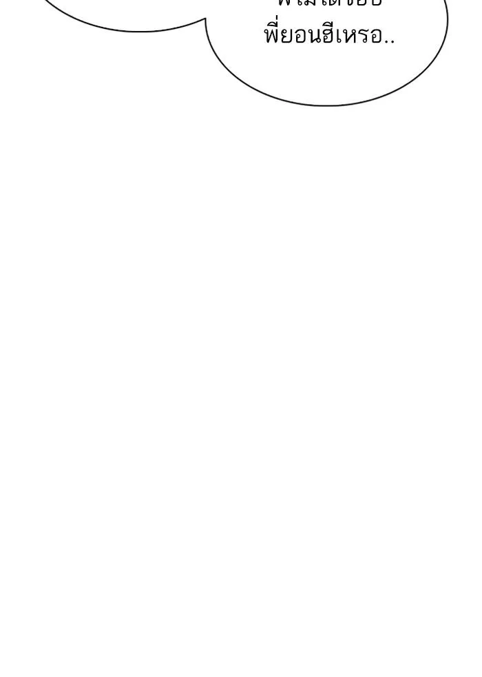 Lookism ลุกคิซึม ตอนที่ 314 หน้า 126