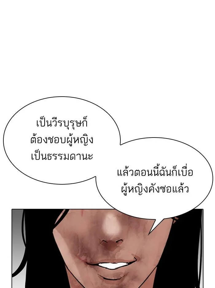 Lookism ลุกคิซึม ตอนที่ 314 หน้า 129