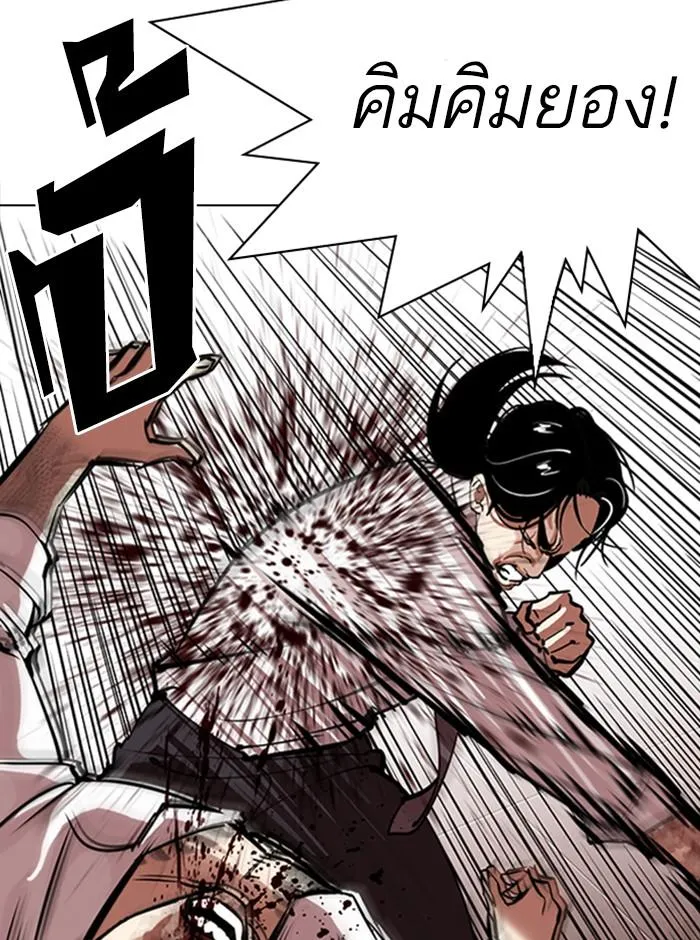 Lookism ลุกคิซึม ตอนที่ 314 หน้า 13