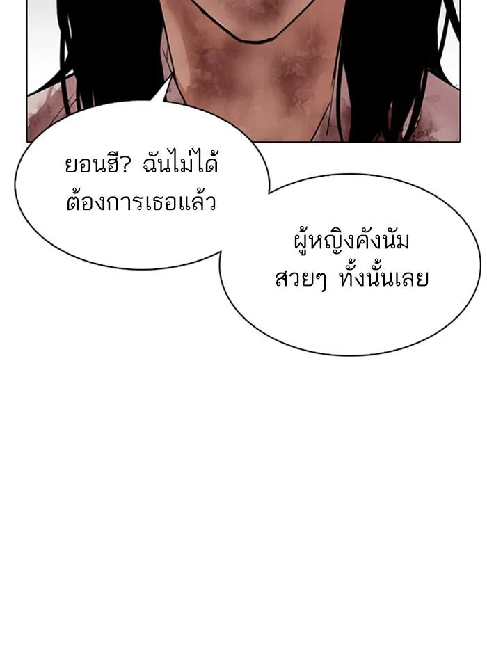 Lookism ลุกคิซึม ตอนที่ 314 หน้า 130