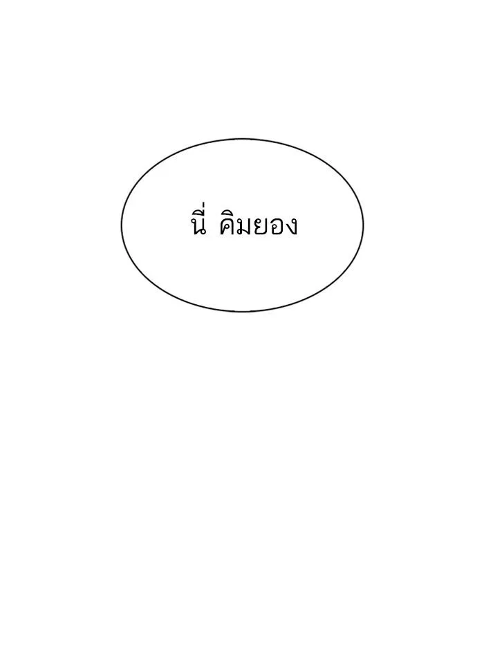 Lookism ลุกคิซึม ตอนที่ 314 หน้า 131