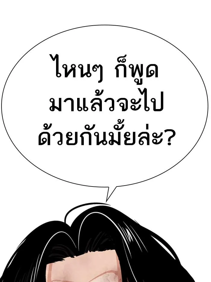 Lookism ลุกคิซึม ตอนที่ 314 หน้า 132