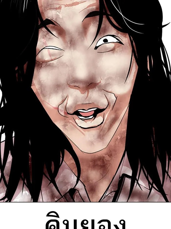 Lookism ลุกคิซึม ตอนที่ 314 หน้า 133