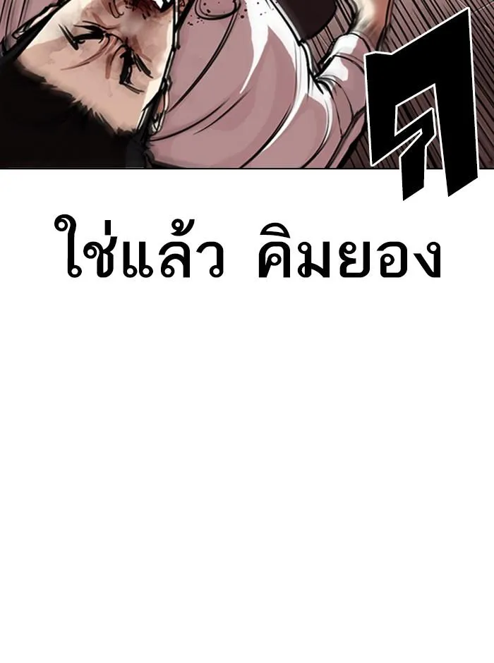 Lookism ลุกคิซึม ตอนที่ 314 หน้า 14