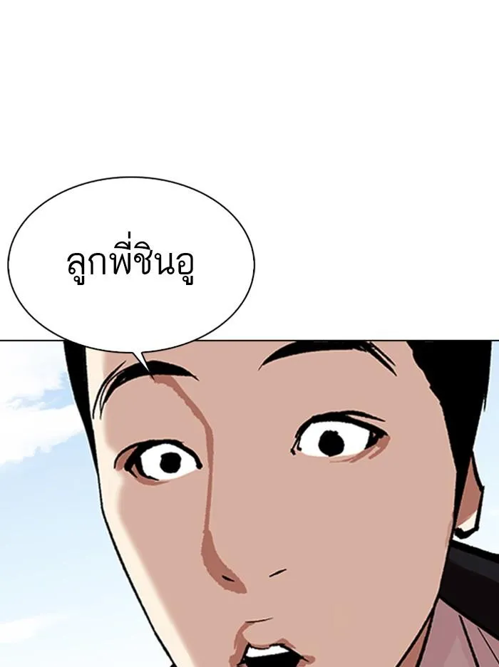 Lookism ลุกคิซึม ตอนที่ 314 หน้า 144