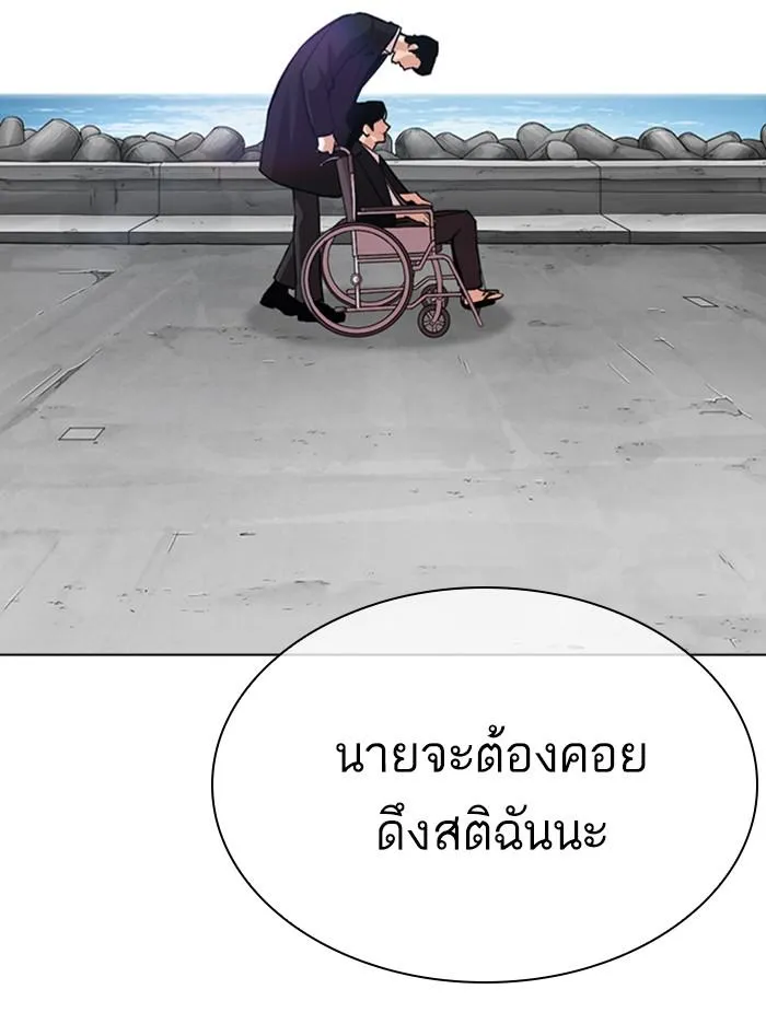Lookism ลุกคิซึม ตอนที่ 314 หน้า 147
