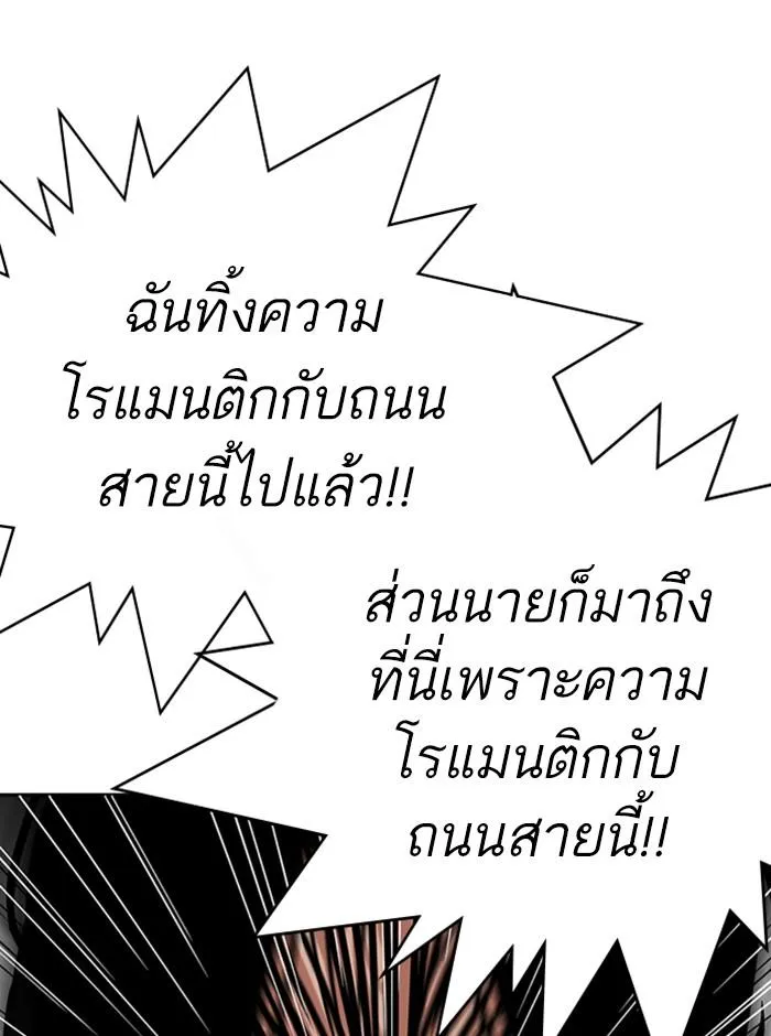 Lookism ลุกคิซึม ตอนที่ 314 หน้า 15