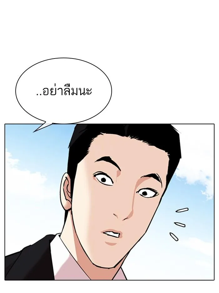 Lookism ลุกคิซึม ตอนที่ 314 หน้า 150