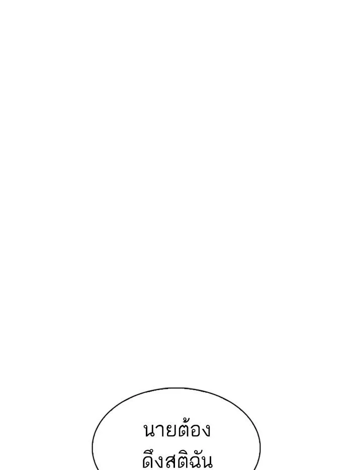Lookism ลุกคิซึม ตอนที่ 314 หน้า 151