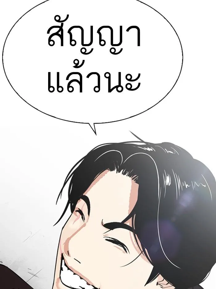 Lookism ลุกคิซึม ตอนที่ 314 หน้า 153