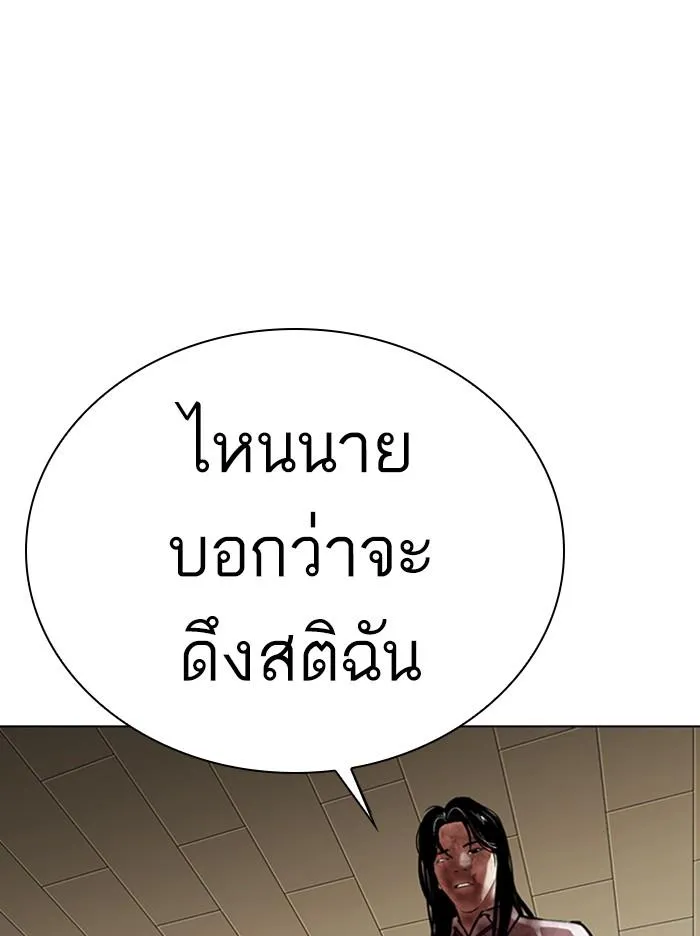 Lookism ลุกคิซึม ตอนที่ 314 หน้า 157