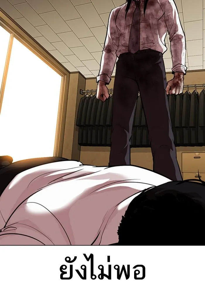 Lookism ลุกคิซึม ตอนที่ 314 หน้า 158