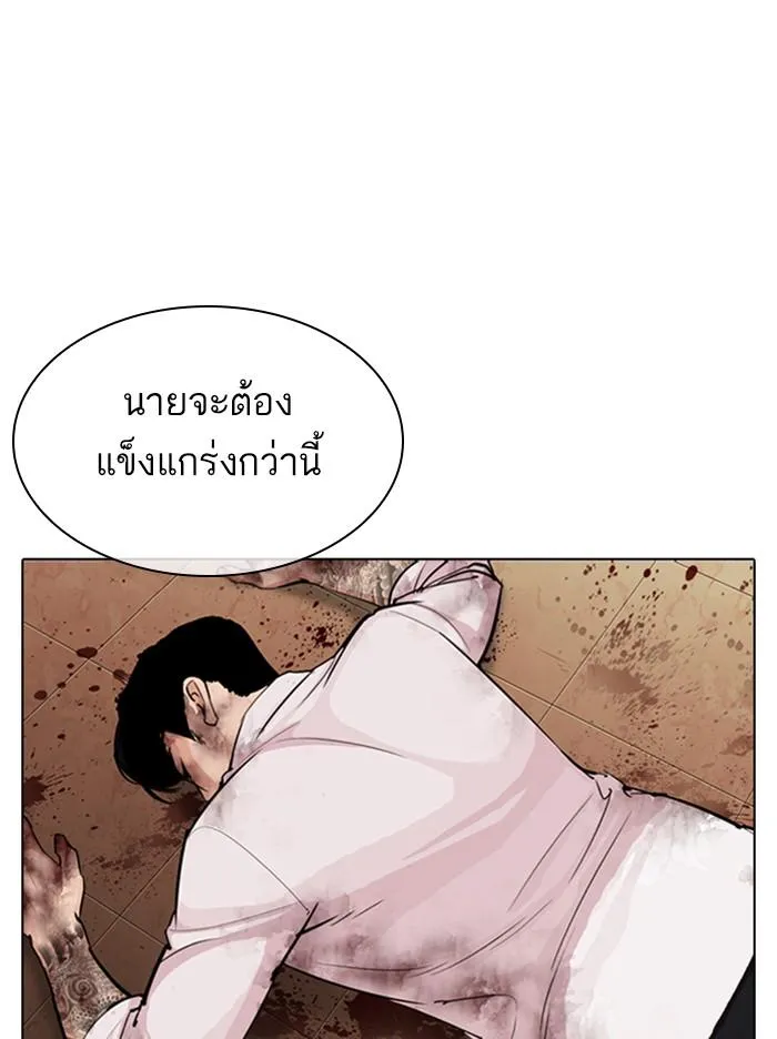 Lookism ลุกคิซึม ตอนที่ 314 หน้า 159