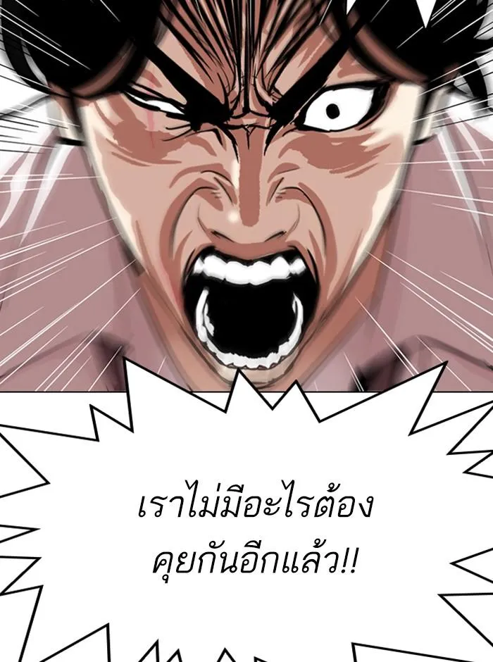 Lookism ลุกคิซึม ตอนที่ 314 หน้า 16