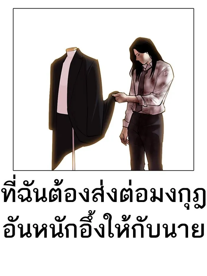 Lookism ลุกคิซึม ตอนที่ 314 หน้า 161