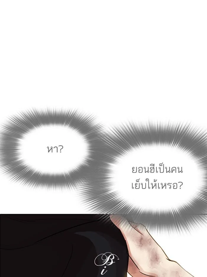 Lookism ลุกคิซึม ตอนที่ 314 หน้า 162