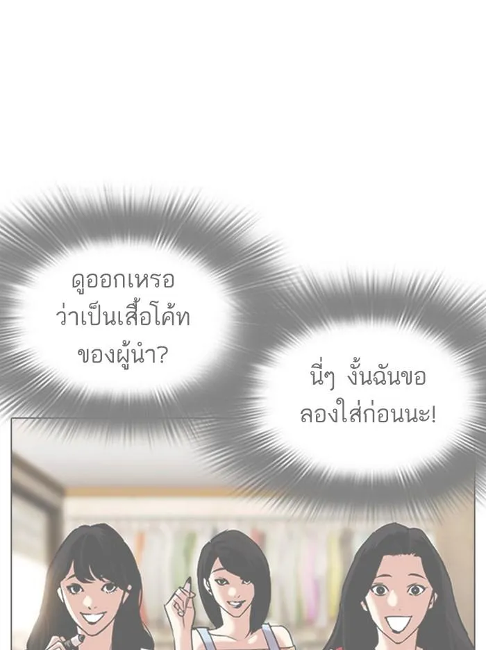 Lookism ลุกคิซึม ตอนที่ 314 หน้า 164