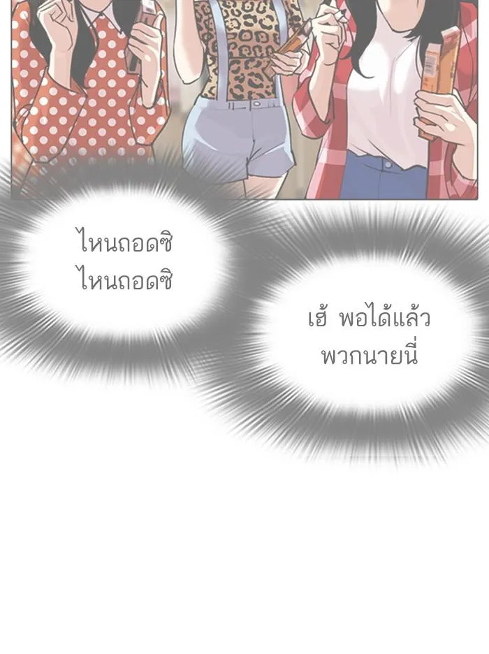Lookism ลุกคิซึม ตอนที่ 314 หน้า 165