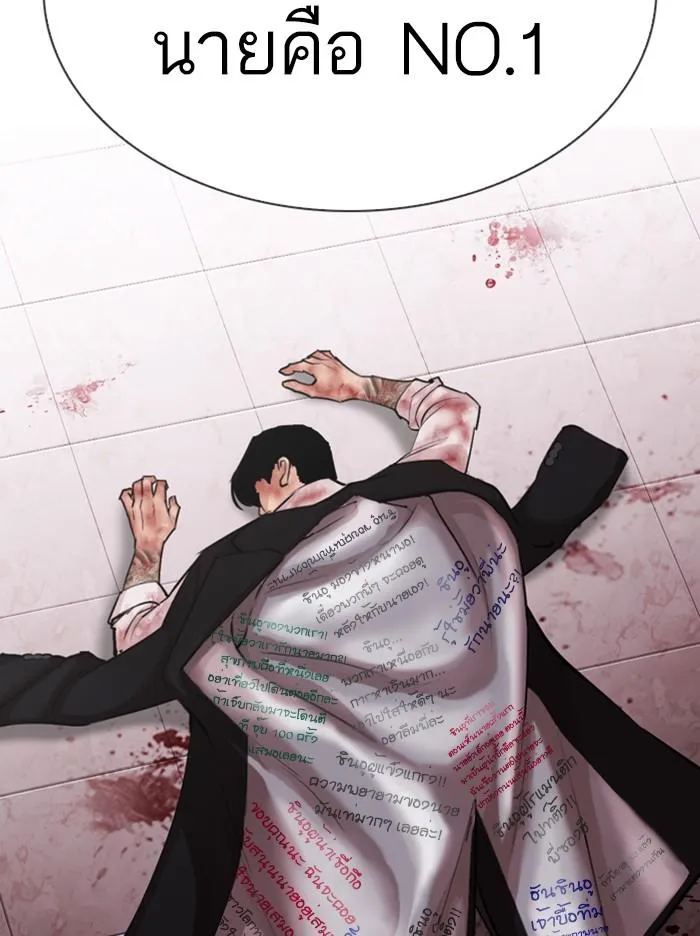 Lookism ลุกคิซึม ตอนที่ 314 หน้า 169