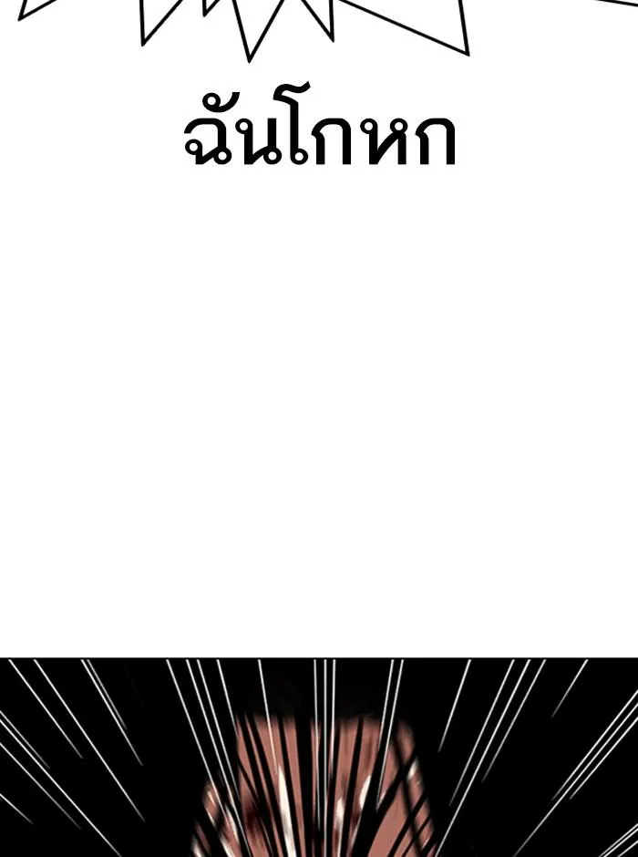 Lookism ลุกคิซึม ตอนที่ 314 หน้า 17