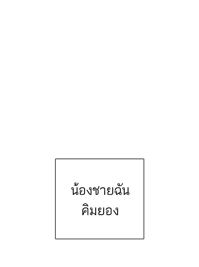 Lookism ลุกคิซึม ตอนที่ 314 หน้า 171