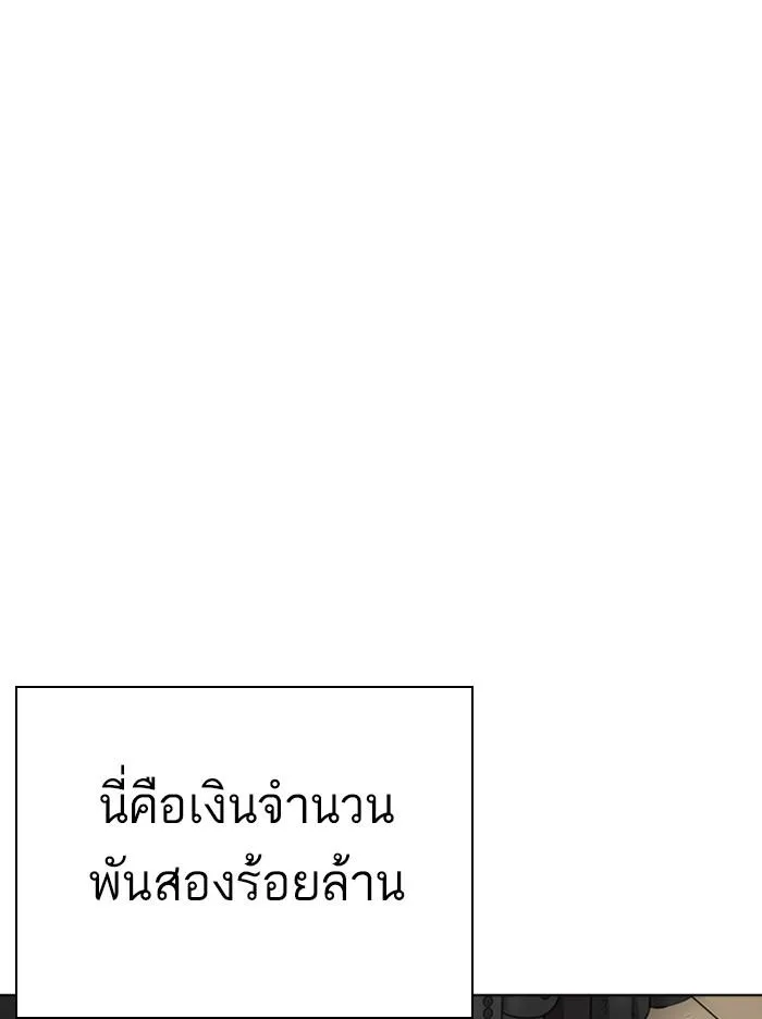 Lookism ลุกคิซึม ตอนที่ 314 หน้า 172