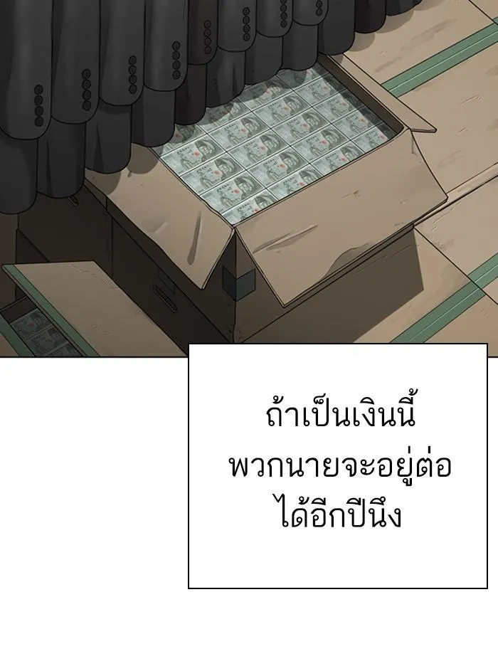 Lookism ลุกคิซึม ตอนที่ 314 หน้า 173