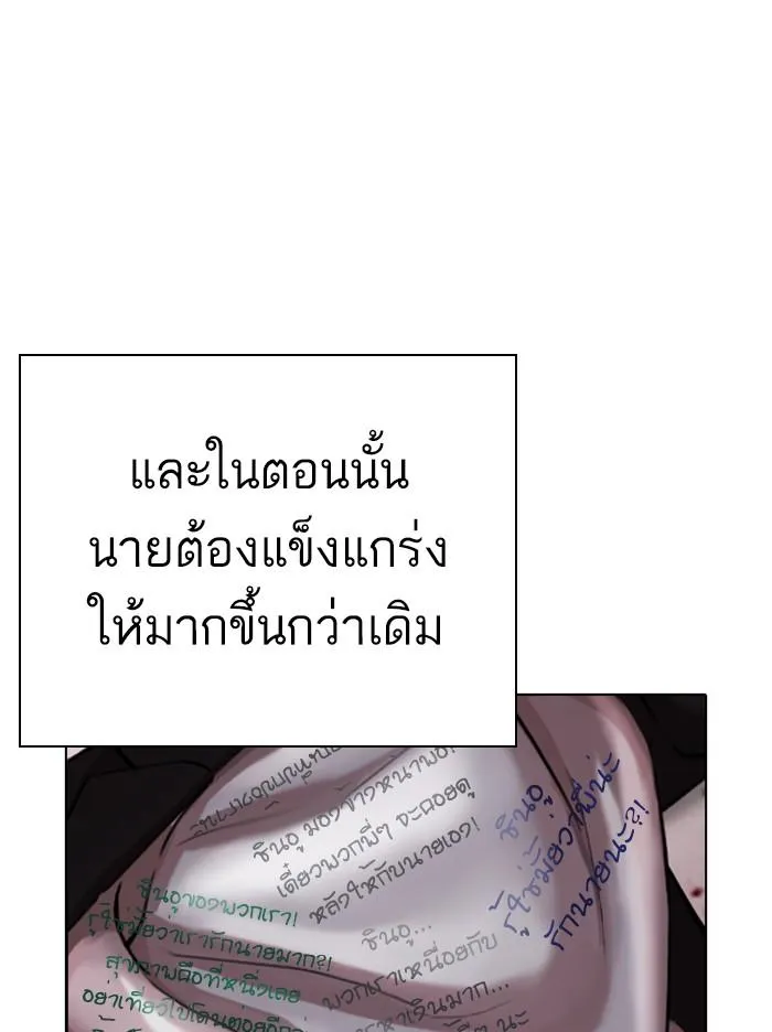 Lookism ลุกคิซึม ตอนที่ 314 หน้า 174