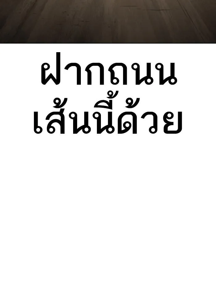 Lookism ลุกคิซึม ตอนที่ 314 หน้า 180