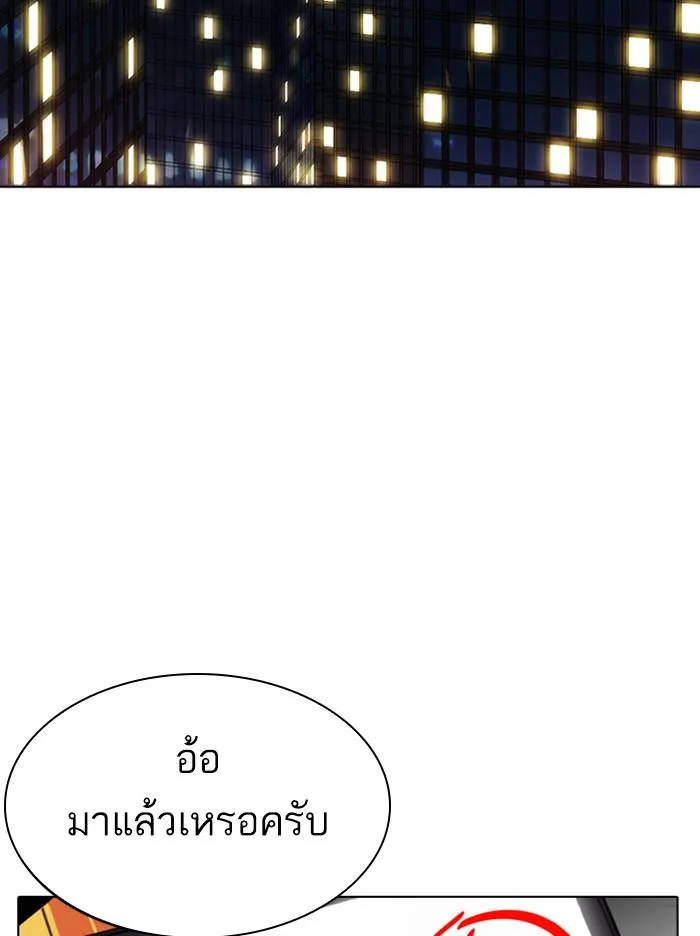 Lookism ลุกคิซึม ตอนที่ 314 หน้า 185