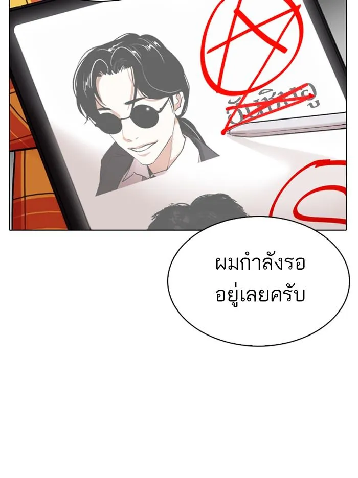Lookism ลุกคิซึม ตอนที่ 314 หน้า 186