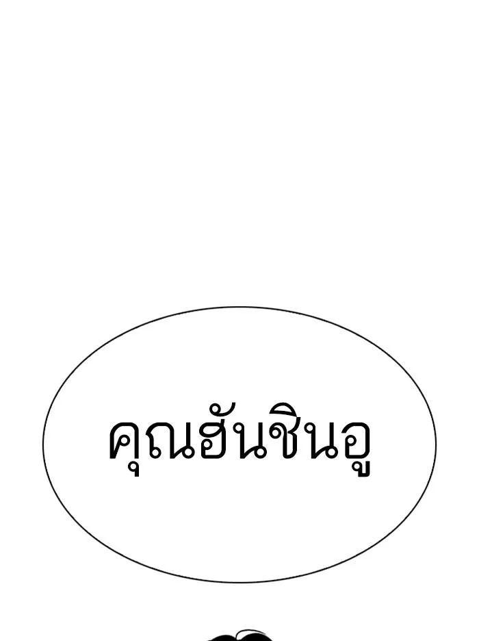 Lookism ลุกคิซึม ตอนที่ 314 หน้า 187