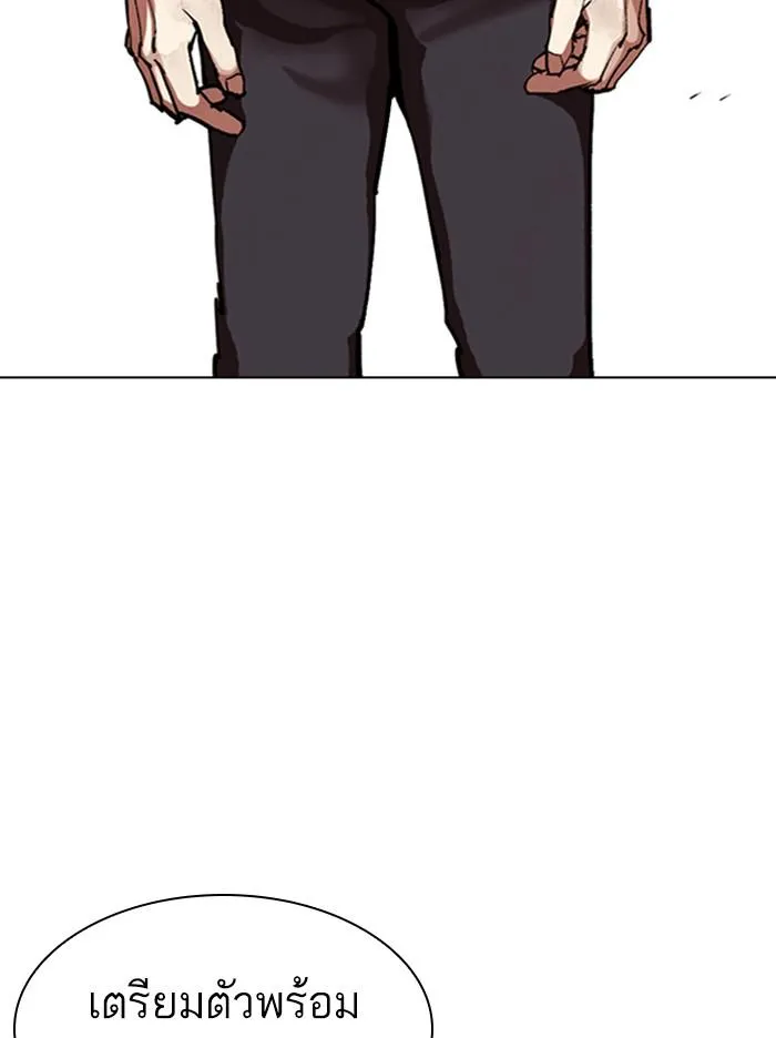 Lookism ลุกคิซึม ตอนที่ 314 หน้า 189