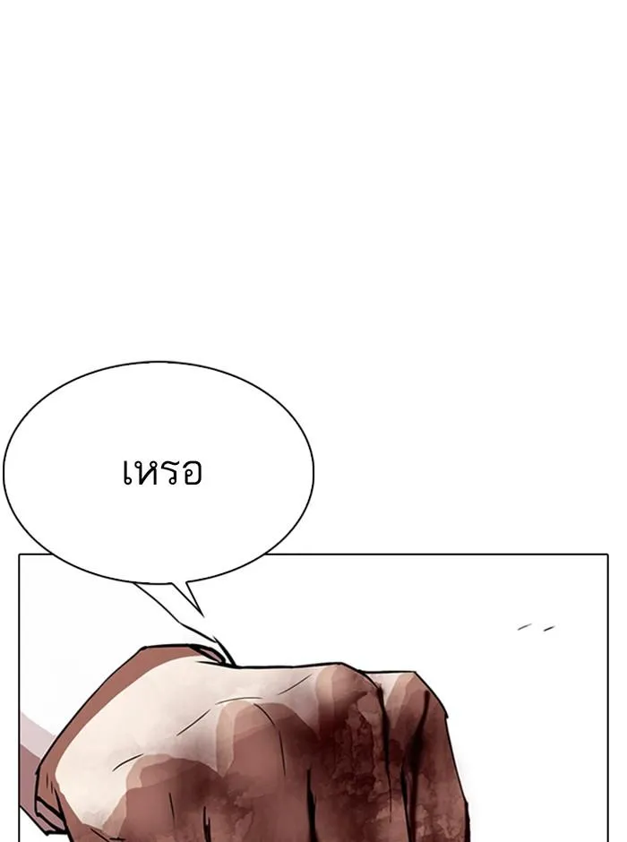Lookism ลุกคิซึม ตอนที่ 314 หน้า 19