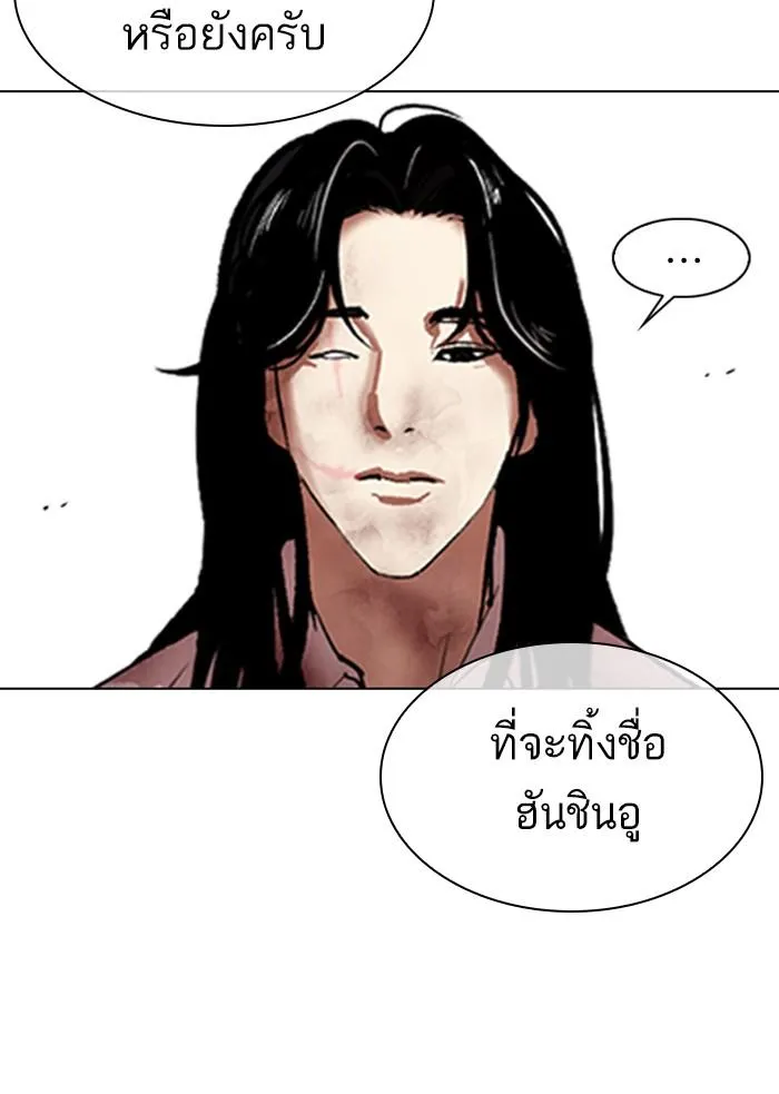 Lookism ลุกคิซึม ตอนที่ 314 หน้า 190