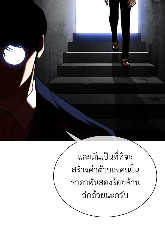 Lookism ลุกคิซึม ตอนที่ 314 หน้า 192