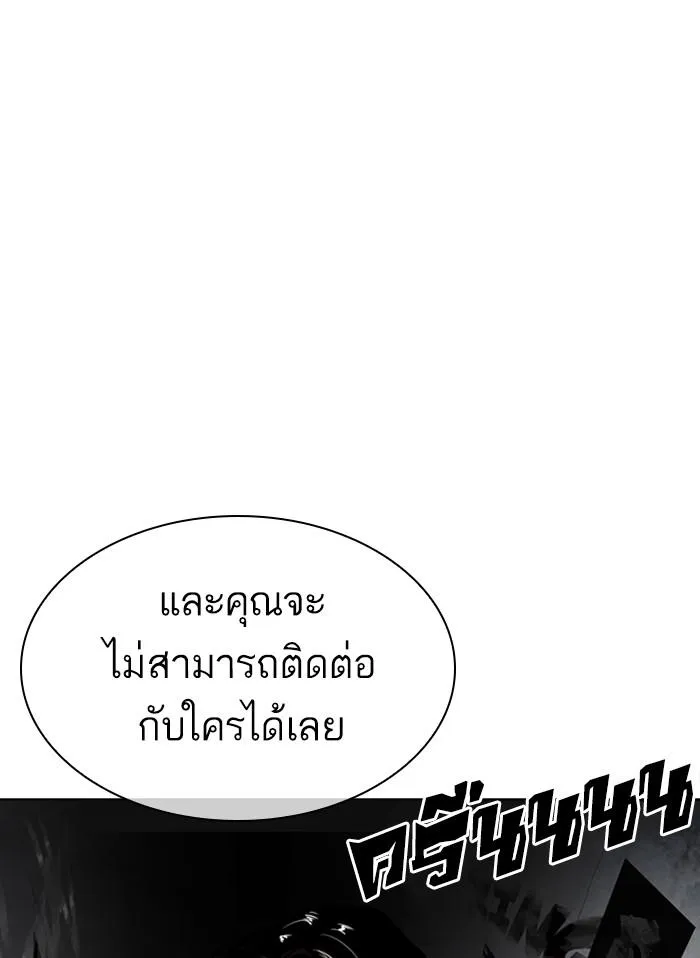 Lookism ลุกคิซึม ตอนที่ 314 หน้า 193