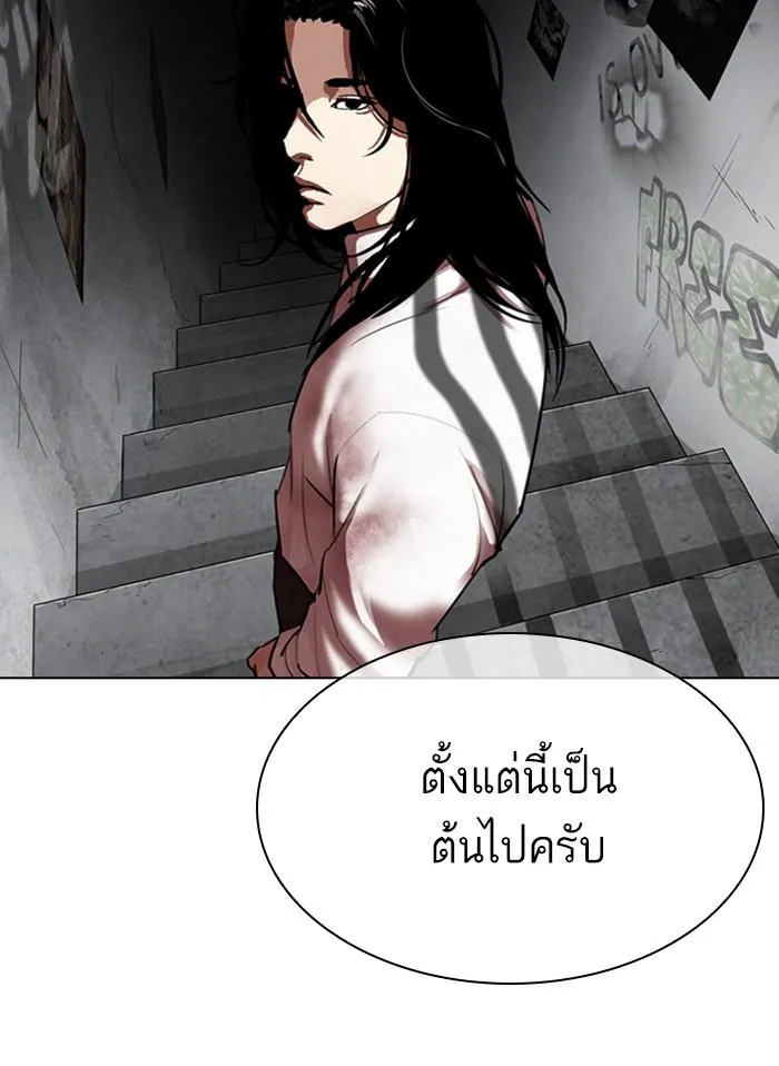 Lookism ลุกคิซึม ตอนที่ 314 หน้า 194