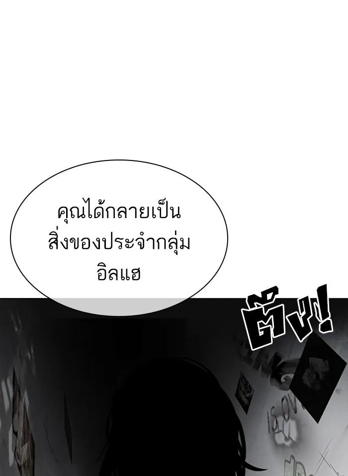 Lookism ลุกคิซึม ตอนที่ 314 หน้า 195