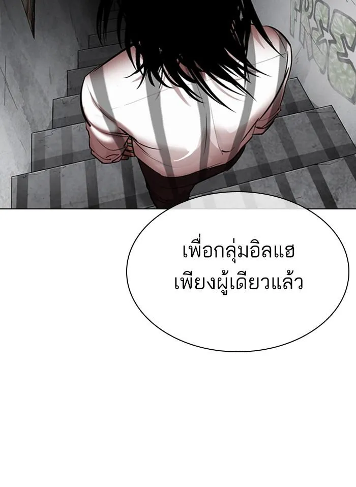 Lookism ลุกคิซึม ตอนที่ 314 หน้า 196