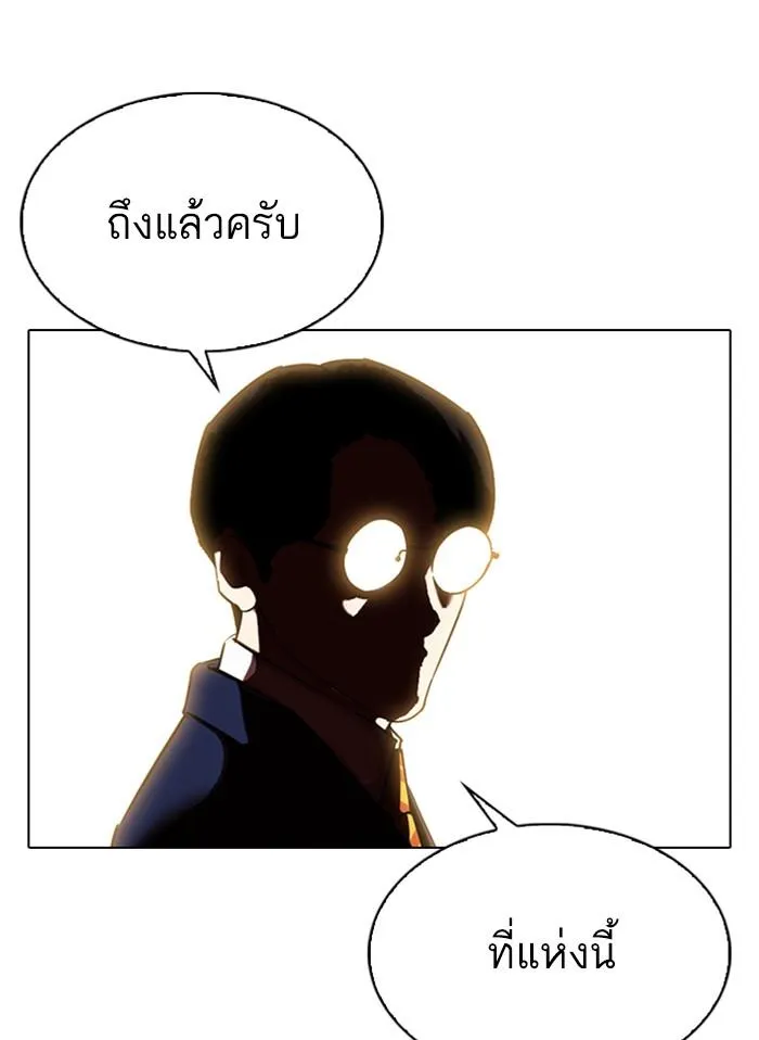 Lookism ลุกคิซึม ตอนที่ 314 หน้า 197