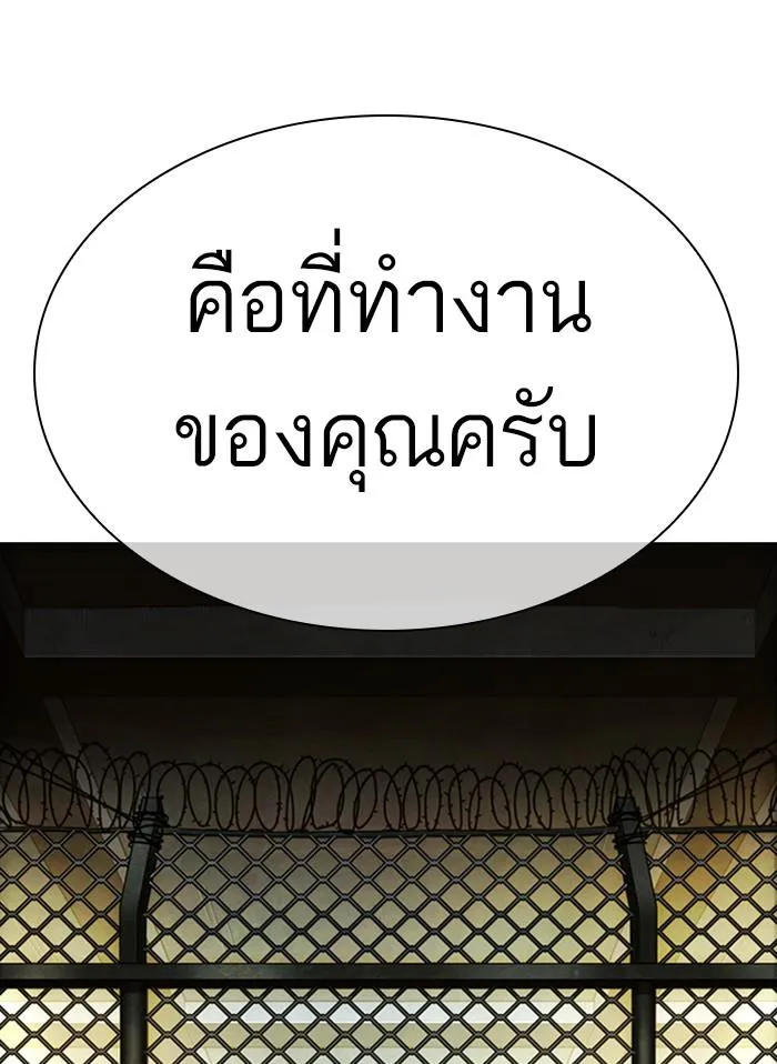 Lookism ลุกคิซึม ตอนที่ 314 หน้า 199