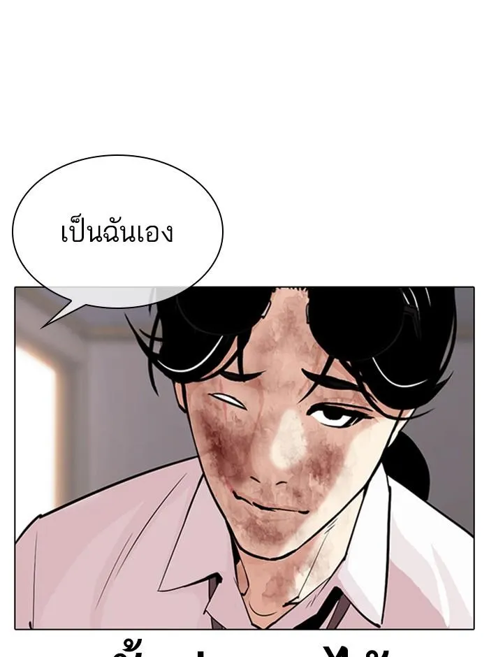 Lookism ลุกคิซึม ตอนที่ 314 หน้า 21