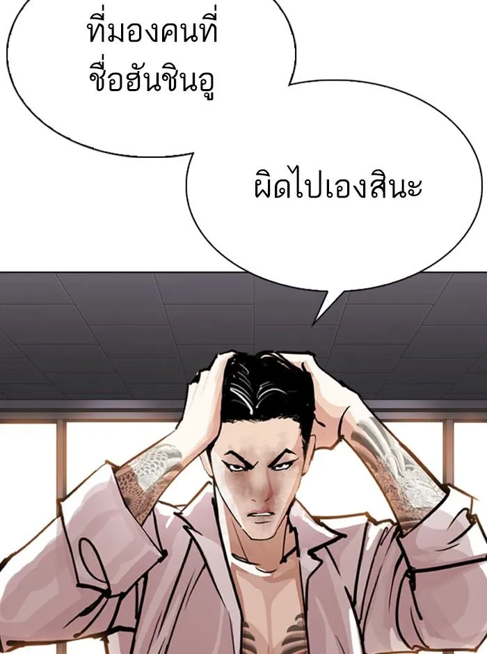 Lookism ลุกคิซึม ตอนที่ 314 หน้า 23