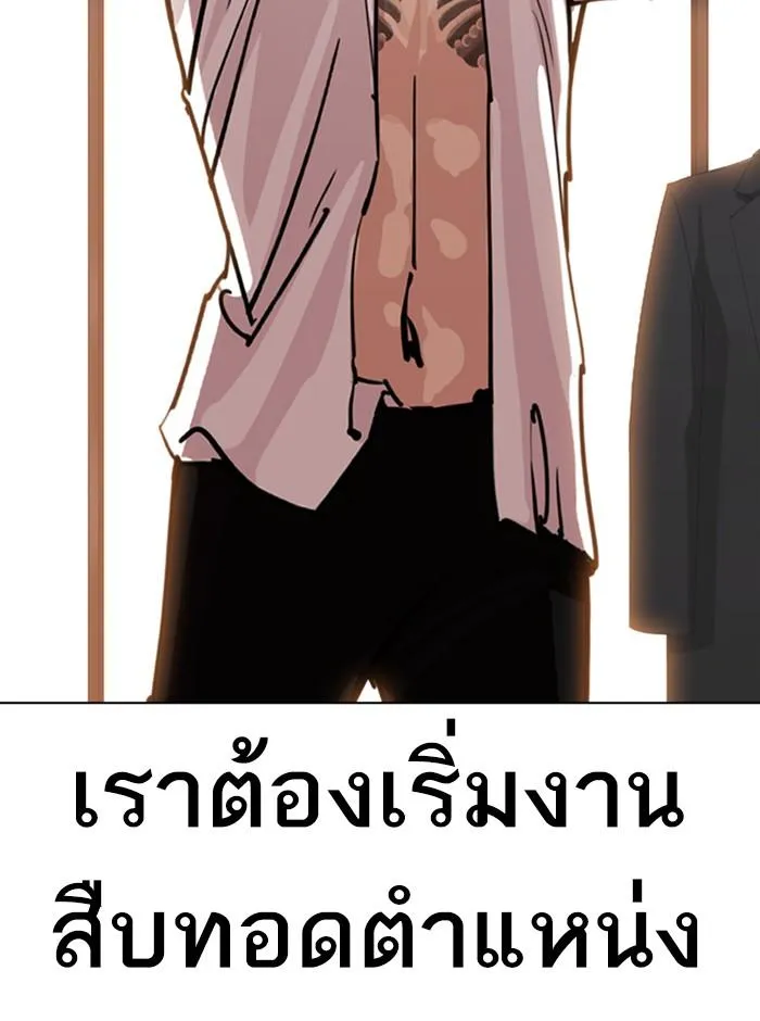 Lookism ลุกคิซึม ตอนที่ 314 หน้า 24
