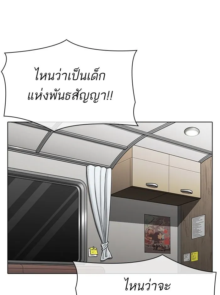 Lookism ลุกคิซึม ตอนที่ 314 หน้า 27