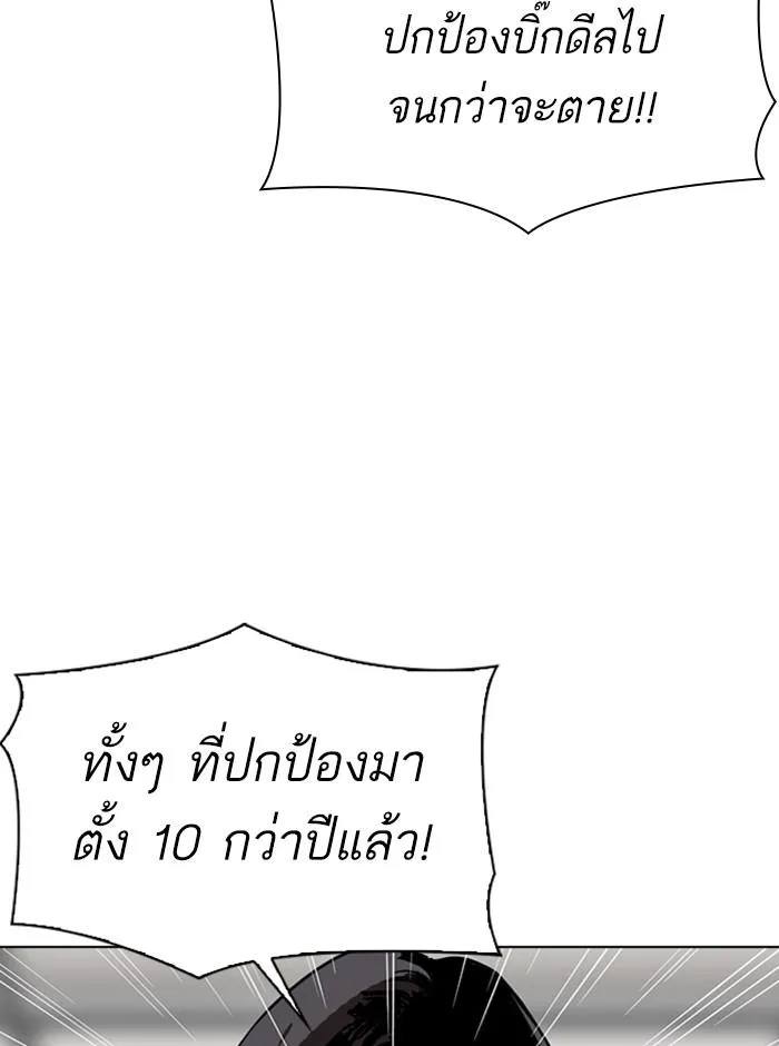 Lookism ลุกคิซึม ตอนที่ 314 หน้า 28