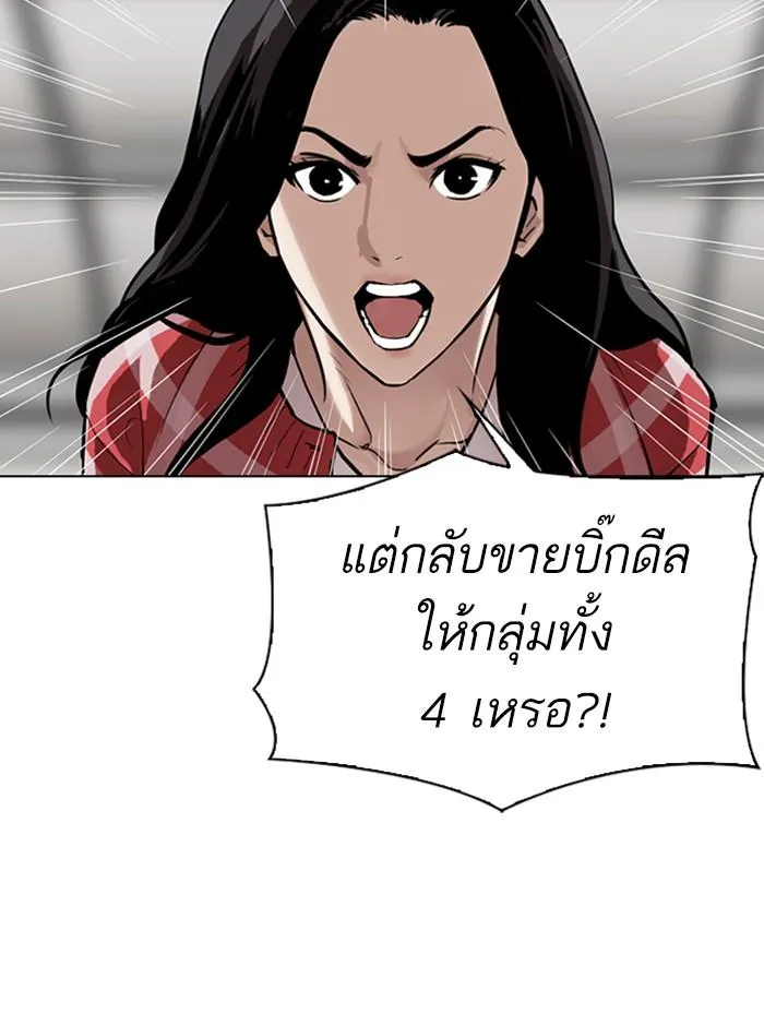 Lookism ลุกคิซึม ตอนที่ 314 หน้า 29