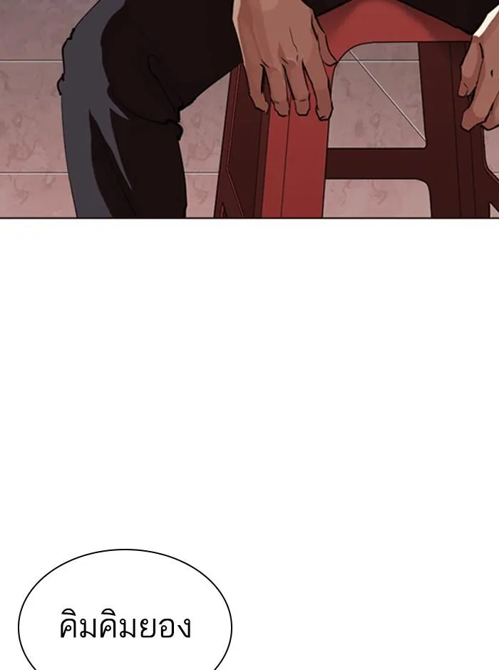 Lookism ลุกคิซึม ตอนที่ 314 หน้า 3